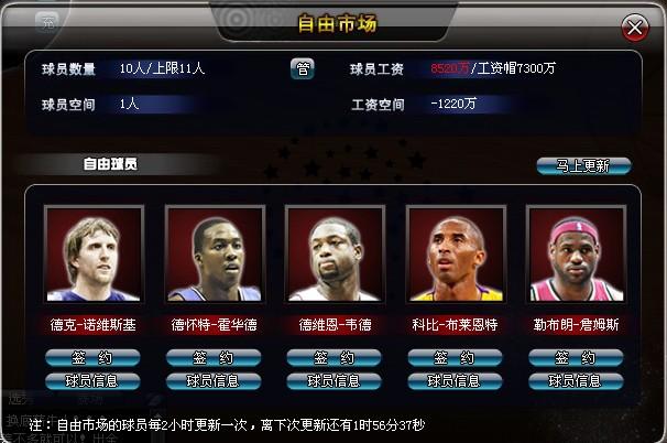 即时推送:探索全球篮球风云的简单介绍