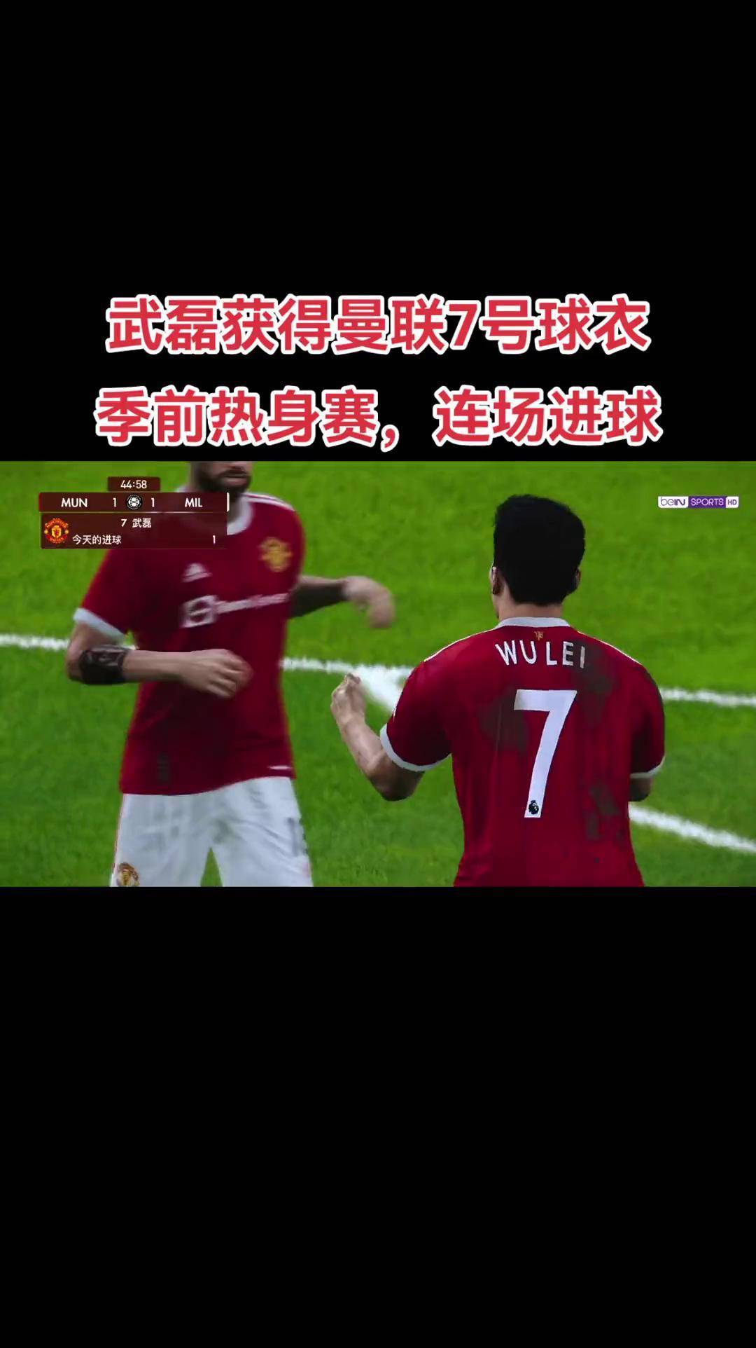 武磊头球破门+点球绝杀，AC米兰遭遇联赛三连败的简单介绍
