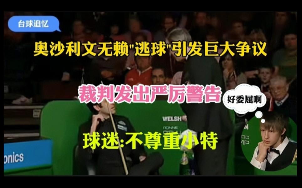 VAR判罚再引争议,C罗对阵热刺裁判判点引发巨大争议的简单介绍